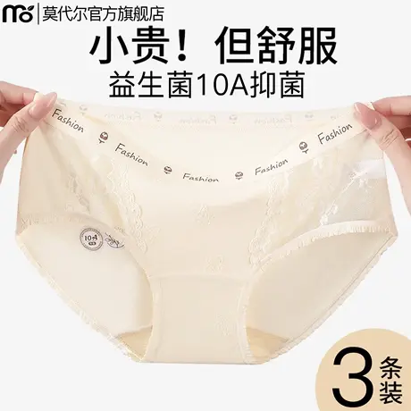 莫代尔内裤女士夏季薄款抗菌裆女生2025新款中腰透气三角短裤商品大图