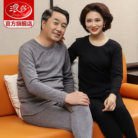 浪莎中老年人男士保暖内衣套装加绒加厚爸爸妈妈爷爷奶奶秋衣秋裤商品大图