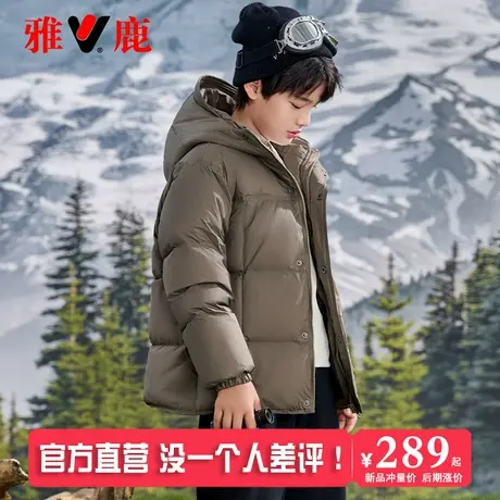 雅鹿儿童羽绒服男童女童宝宝洋气2025新款中小童大童冬季加厚外套商品大图