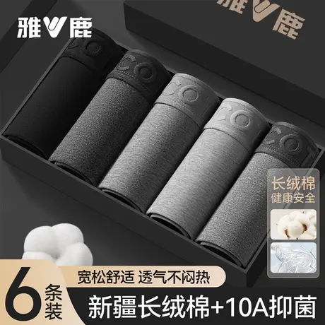 雅鹿纯棉内裤男士透气抗菌裆男款平角短裤头男生四角裤衩2026新款商品大图