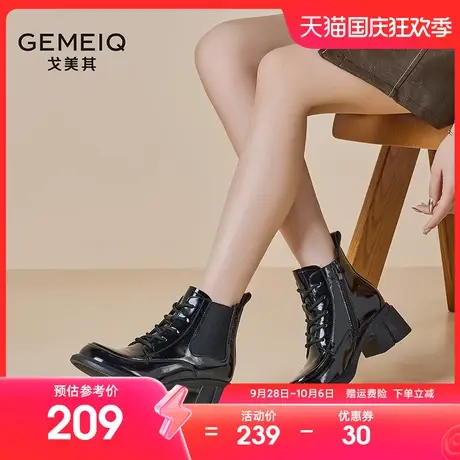 戈美其漆皮马丁靴女2023新款小个子增高显瘦英伦风加绒高跟短靴子图片