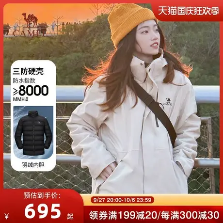 [baby同款]骆驼2023新款户外三防羽绒冲锋衣女外套男三合一登山服商品大图