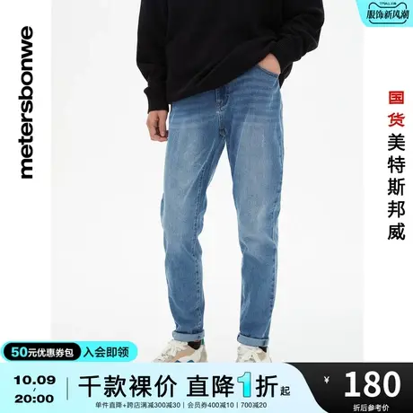 国货美特斯邦威牛仔裤男装春夏休闲弹力斜纹修身小脚牛仔长裤商品大图