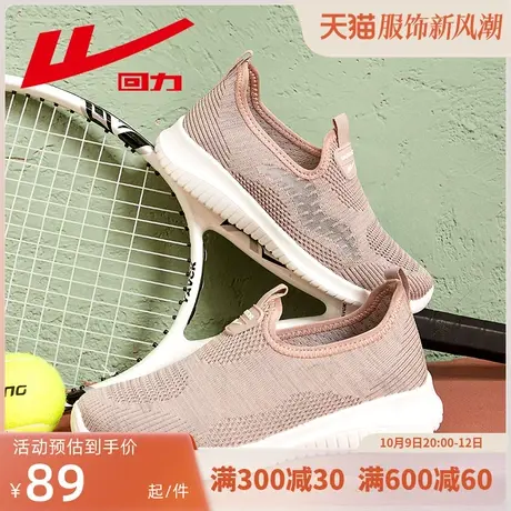 回力女鞋一脚蹬妈妈鞋秋季新款飞织软底老人鞋透气单鞋运动休闲鞋商品大图