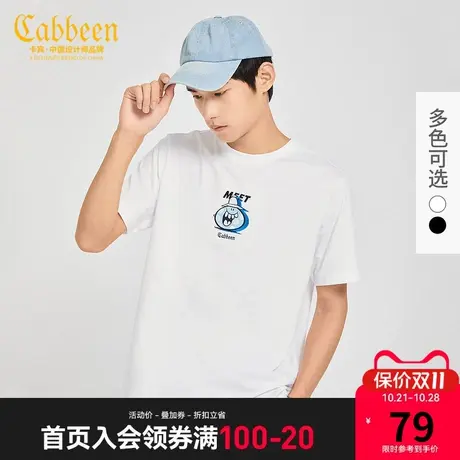 【清仓2件159元】Cabbeen卡宾潮流印花短袖T恤图片