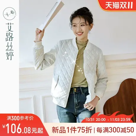 艾路丝婷菱格棉服外套女2023冬季新款立领棒球服正肩显瘦拉链开衫图片