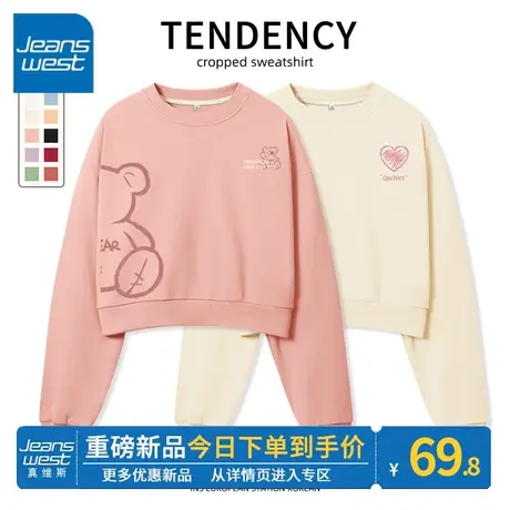 ZR真维斯卫衣女2023新款春秋季短款圆领休闲简约设计感女卫衣外套图片