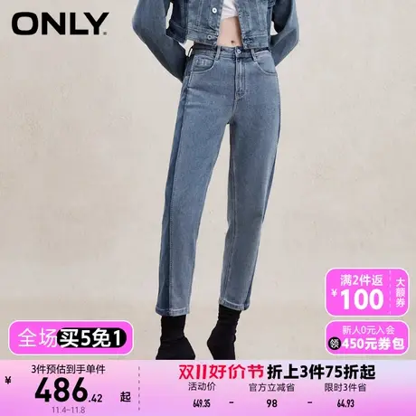 【买5免1】【上新】ONLY奥莱休闲百搭高腰九分哈伦裤牛仔裤女商品大图