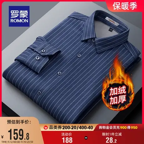 【加绒保暖】罗蒙男士时尚加厚长袖衬衫2023冬季新款条纹商务衬衣商品大图