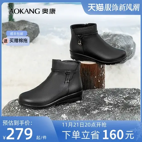 奥康女鞋2023冬季新款时尚女靴棉鞋休闲保暖舒适中筒坡跟妈妈鞋商品大图