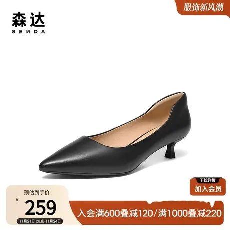 森达气质单鞋女2023春秋新款商场同款尖头浅口小猫跟SNS01AQ3图片