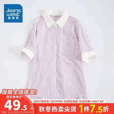 JW真维斯女装宽松纯棉条纹翻领衬衣 春夏季短袖通勤衬衫女款上衣商品大图