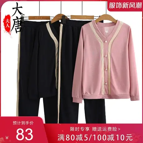 妈妈秋装套装2023新款中年洋气夏季上衣中老年女装运动套装春秋季图片