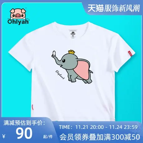 Ohlyah小飞象t恤女卡通潮牌印花上衣白色短袖学生闺蜜团队服定制图片