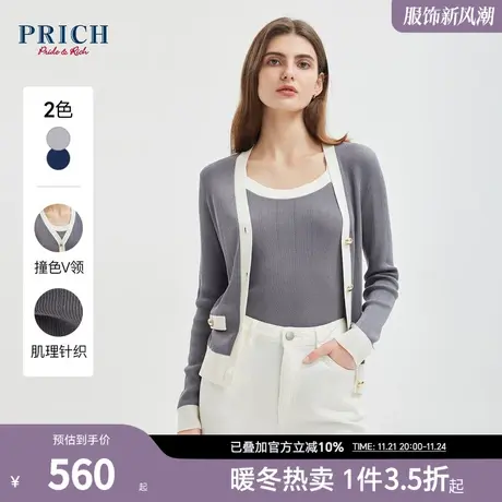 【莱赛尔面料】PRICH秋新款舒适柔软百搭优雅针织开衫两件套女商品大图