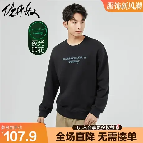 佐丹奴卫衣男新款圆领上衣字母夜光印花宽松休闲套头衫男01023835图片