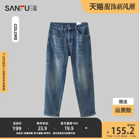 三福2023冬男士时尚解构设计牛仔裤 学院风休闲直筒长裤478786商品大图