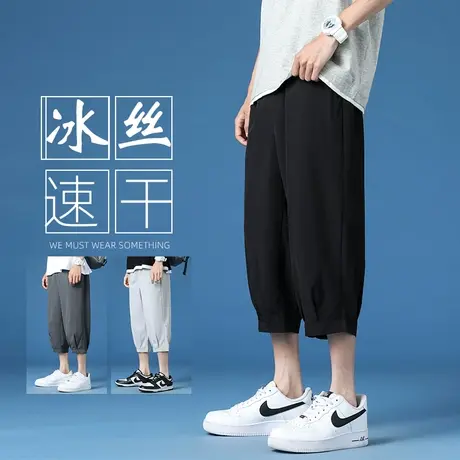 七分裤男士夏季冰丝薄款休闲灯笼裤子男外穿潮牌八分宽松运动短裤商品大图