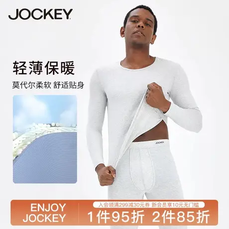 Jockey莫代尔保暖内衣男士轻薄打底秋衣秋裤青少年男棉毛衫冬季图片
