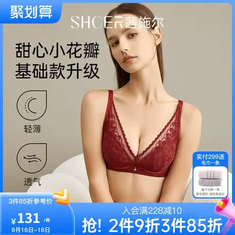 茜施尔红色内衣女薄款大胸显小聚拢美背上托收副乳薄款调整型文胸图片
