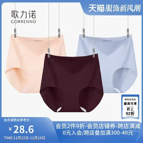 酒红色内裤女龙年无痕2024新款平角裤高腰收腹提臀本命年平角短裤图片
