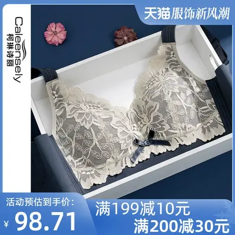 柯琳诗丽女士大胸显小文胸泰国乳胶大码胖mm无钢圈聚拢收副乳内衣图片