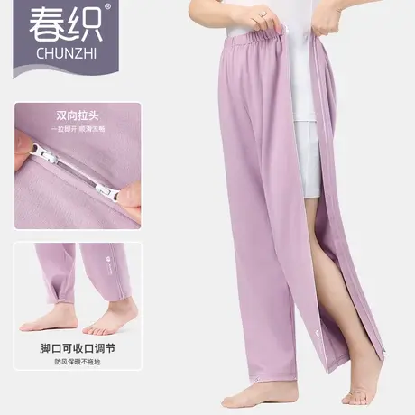 春织拉链护理裤女纯棉加厚易穿脱长裤老人卧床瘫痪可全开病号裤冬商品大图