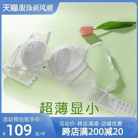 多彩多姿内衣女夏季超薄款性感软钢圈大胸显小轻薄聚拢蕾丝文胸罩图片