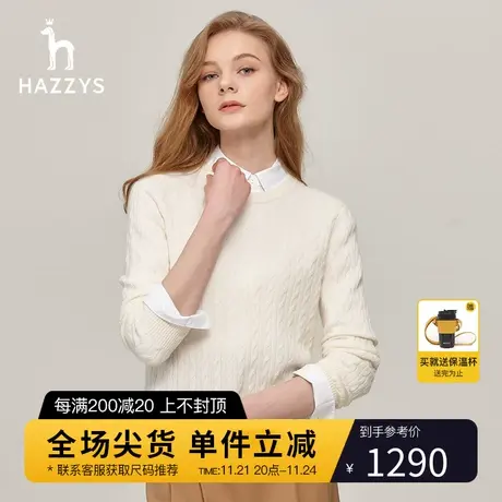Hazzys哈吉斯圆领绞花羊毛衫女秋冬季休闲毛衣通勤纯色修身针织衫图片