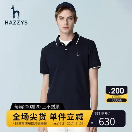 【易打理液氨】Hazzys哈吉斯夏季男士短袖T恤衫休闲宽松polo衫潮图片