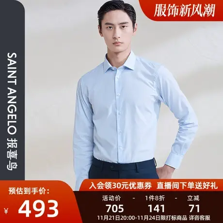 报喜鸟春季款男士商务正装复古蓝纯棉长袖衬衫职业装上班条纹衬衣商品大图