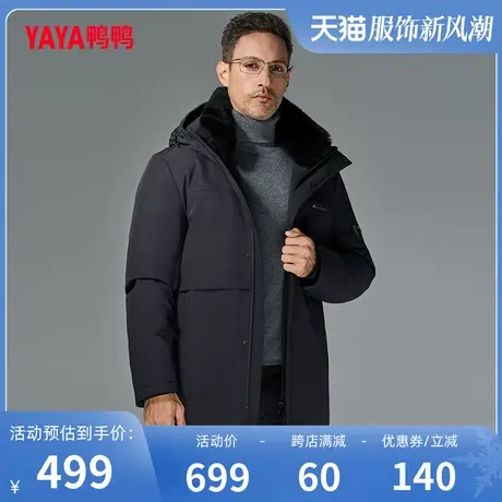 鸭鸭羽绒服男2023年冬季新款短款商务羽绒服中年爸爸装W图片