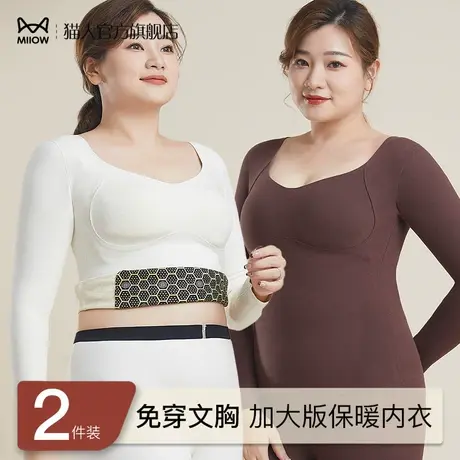 猫人保暖上衣女无痕内衣冬季2024新款自发热带胸垫长袖上衣肌底衣图片