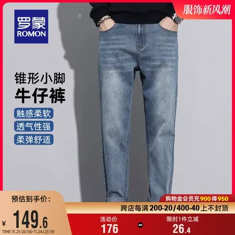 罗蒙男士时尚潮流锥形牛仔长裤2024春季新款宽松百搭复古小脚裤男图片