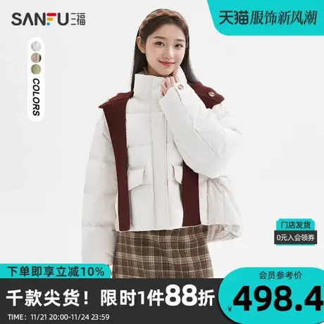 三福羽绒服2023冬可拆毛织披肩抽绳宽松立领外套女装824626商品大图