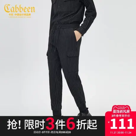 卡宾男装条纹休闲裤潮流束脚裤时尚舒适F商品大图