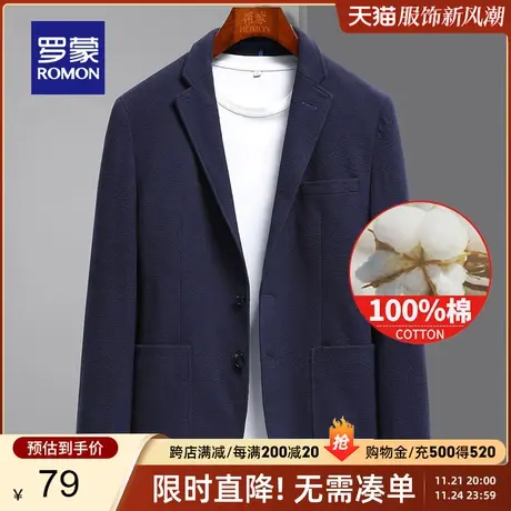 【断码清仓】罗蒙休闲西服男春季简约百搭西装中青年职业单西外套图片