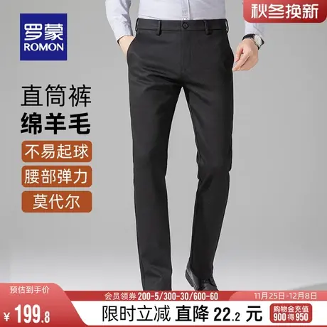 【含莫代尔+绵羊毛】罗蒙男士休闲裤2024春季新款时尚直筒长裤男图片