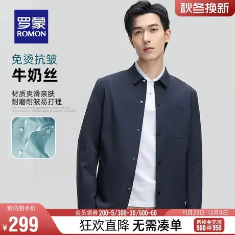 【牛奶丝】罗蒙男士休闲干部装行政夹克2024春季百搭短款翻领外套商品大图