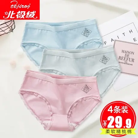 北极绒女士内裤纯棉全棉裆无痕日系中腰少女大码三角内裤商品大图