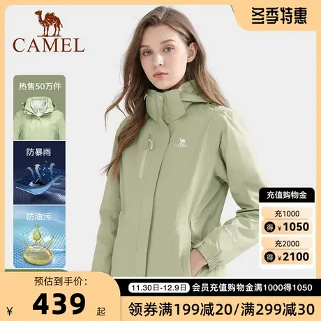 骆驼冲锋衣户外春秋男女三合一可拆卸外套防风防水露营登山秋装潮商品大图