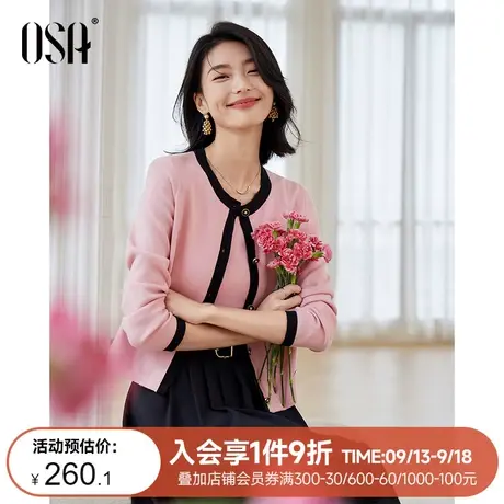 OSA欧莎女士小香风粉色针织开衫背心两件套初秋装2023年新款套装商品大图
