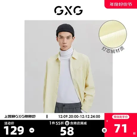 GXG奥莱 秋新品百搭秋款男休闲长袖衬衫#10C103032G图片