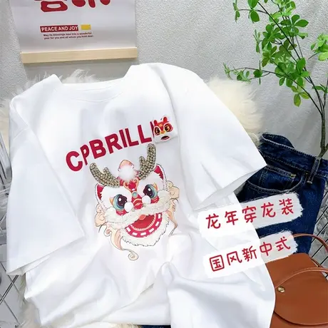 国潮新中式龙年男女上衣春冬款重工水钻亮片加厚纯棉短袖欧货大码商品大图