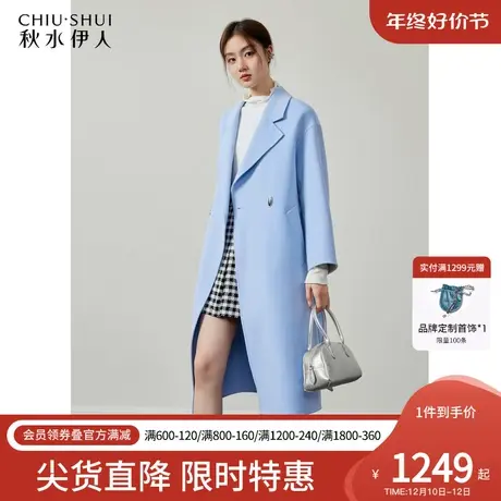 秋水伊人简约中长款双面毛呢外套2023冬季新款女韩系温柔羊毛大衣图片