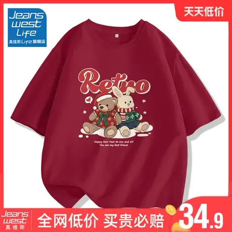 真维斯LIFE红色短袖t恤女2024本命年龙年衣服纯棉简约百搭上衣女商品大图