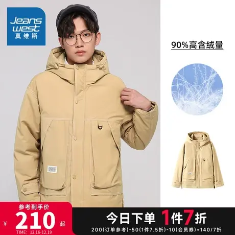 LG真维斯男装户外白鸭绒连帽羽绒 冬季 宽松羽绒服外套男商品大图