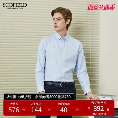 【免烫】SCOFIELD 男长袖衬衫春商务正装纯色通勤薄上衣职业衬衣商品大图