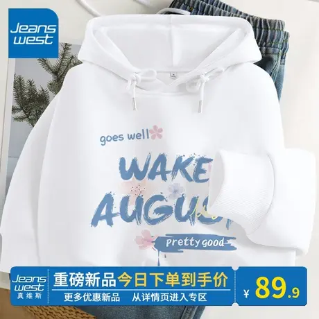 KV真维斯白色上衣外套女春秋季薄款2024新款连帽卫衣外套百搭宽松图片