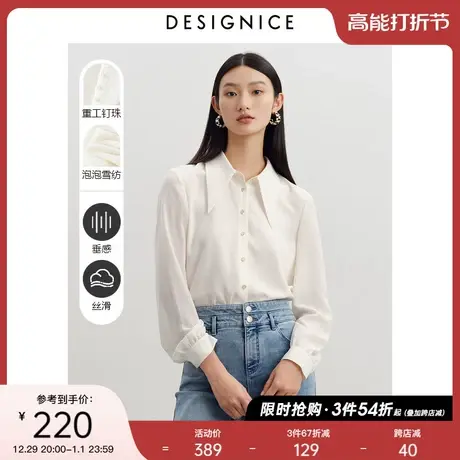 迪赛尼斯春秋新款设计感时尚气质大尖领米白色泡泡雪纺衬衫女图片